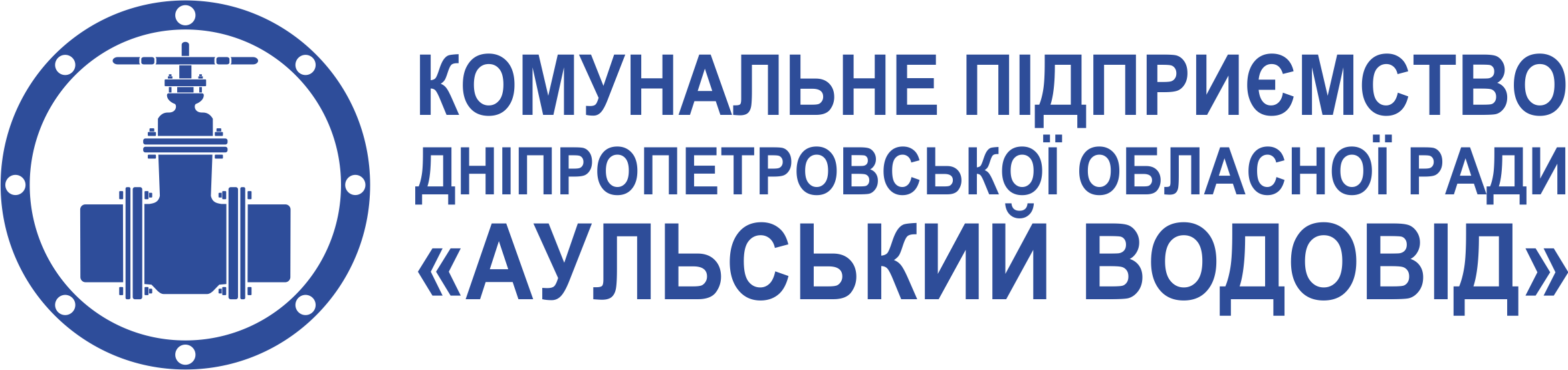 "Аульський водовід"